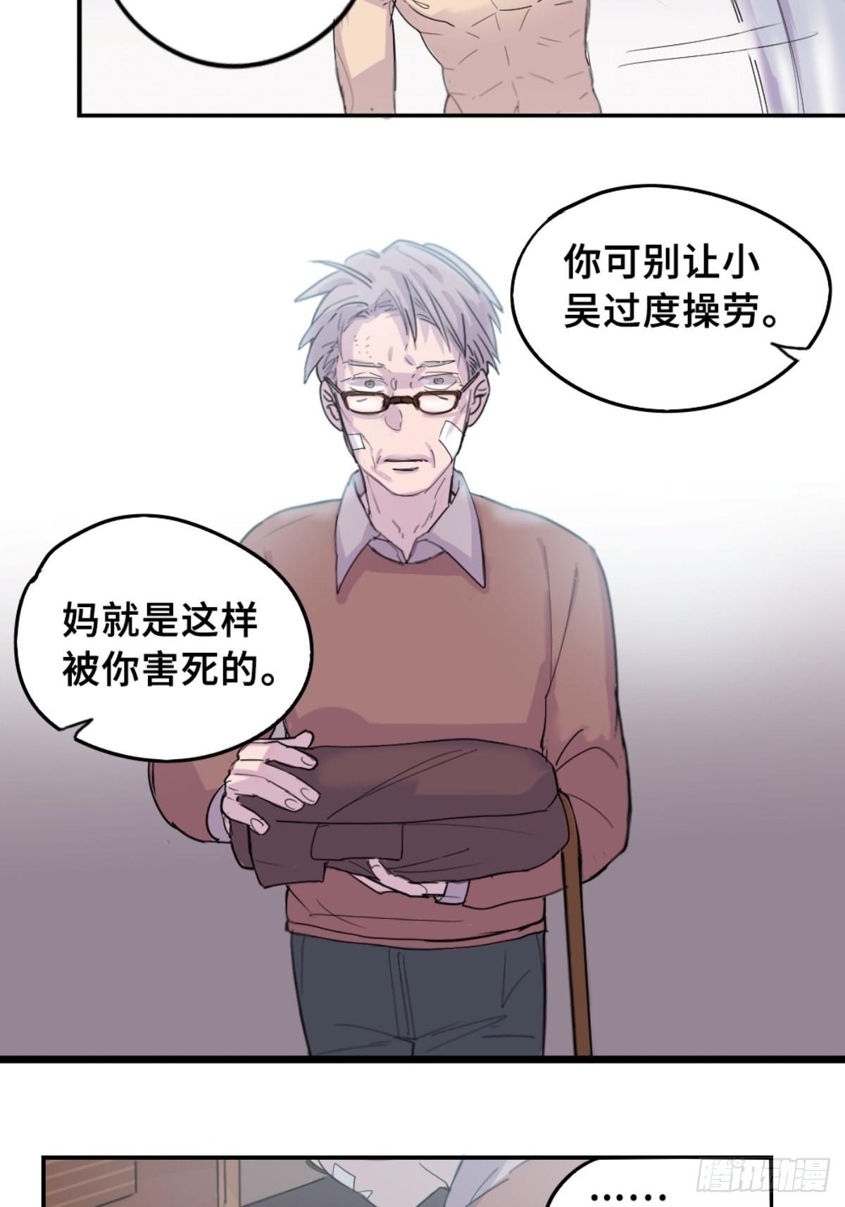 大佬带带我-第6话