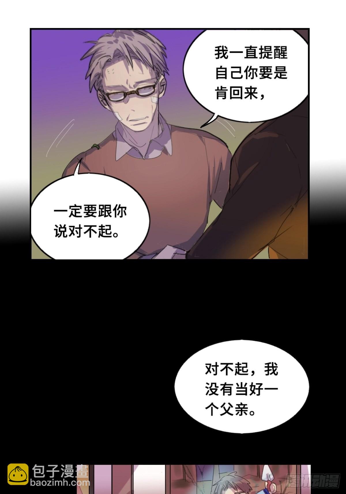 迟来的道歉-第10话