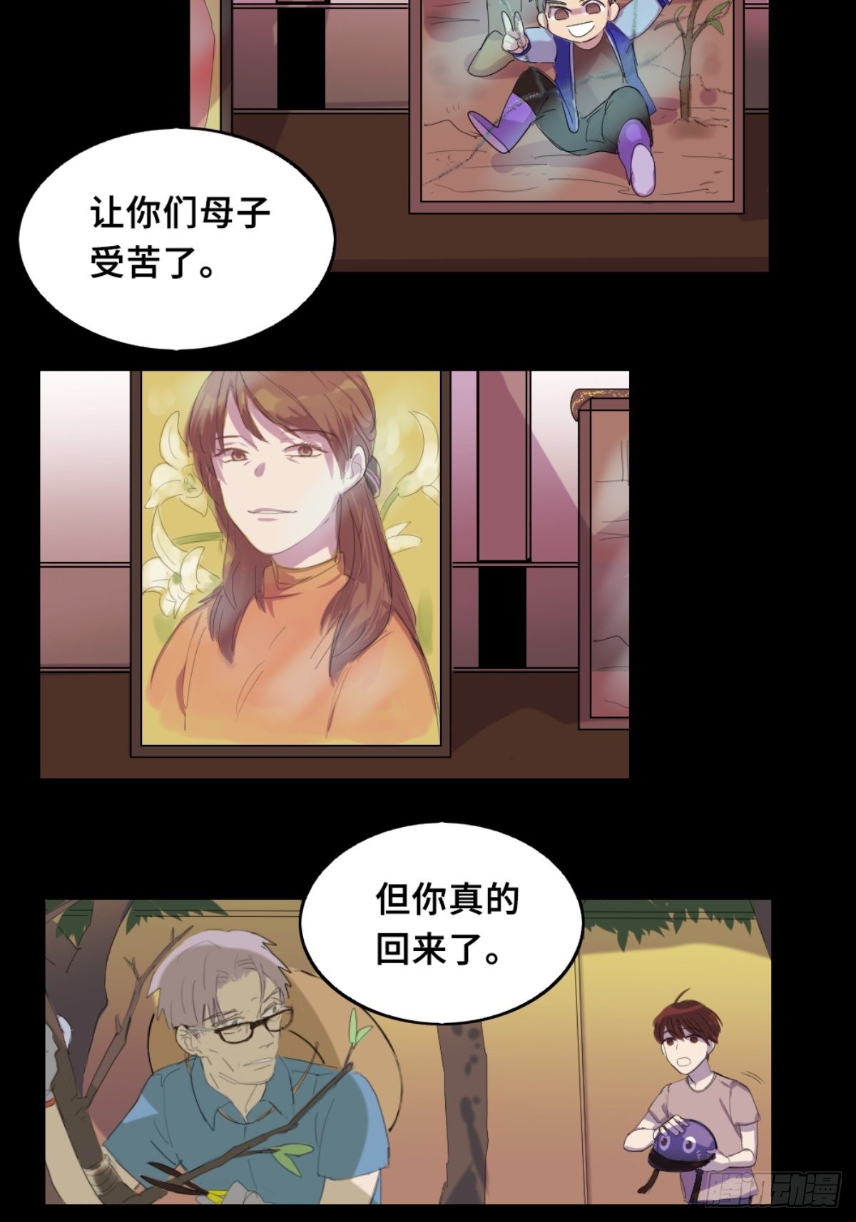 迟来的道歉-第10话