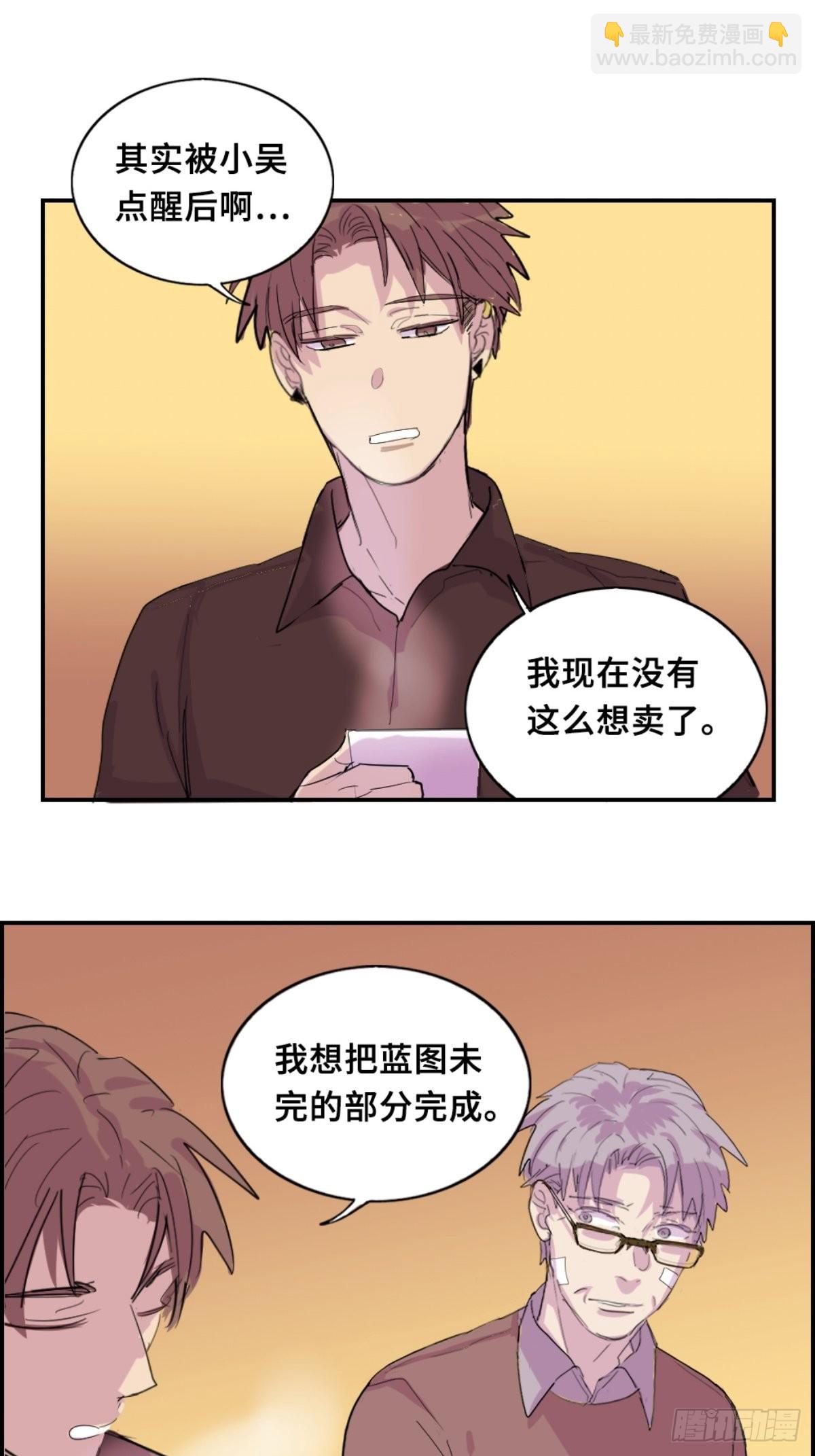 迟来的道歉-第10话