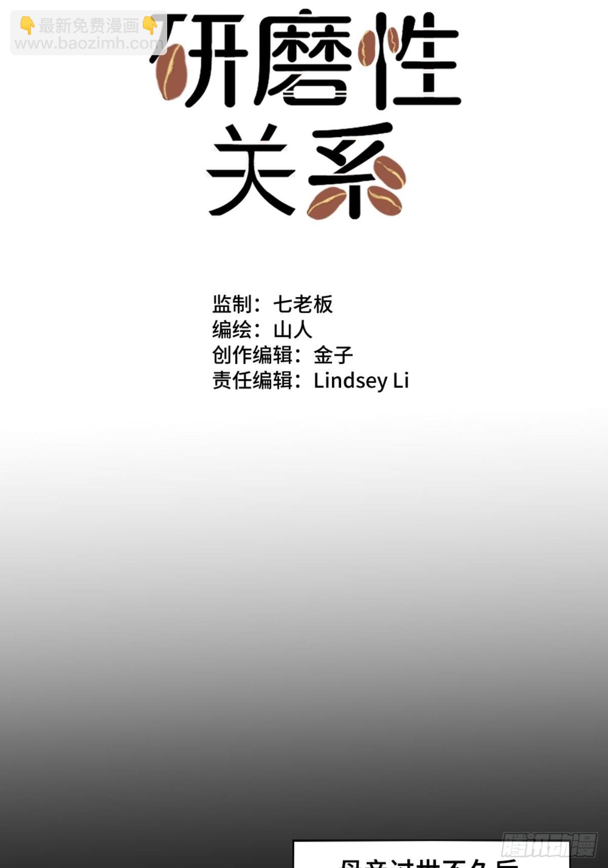 迟来的道歉-第10话