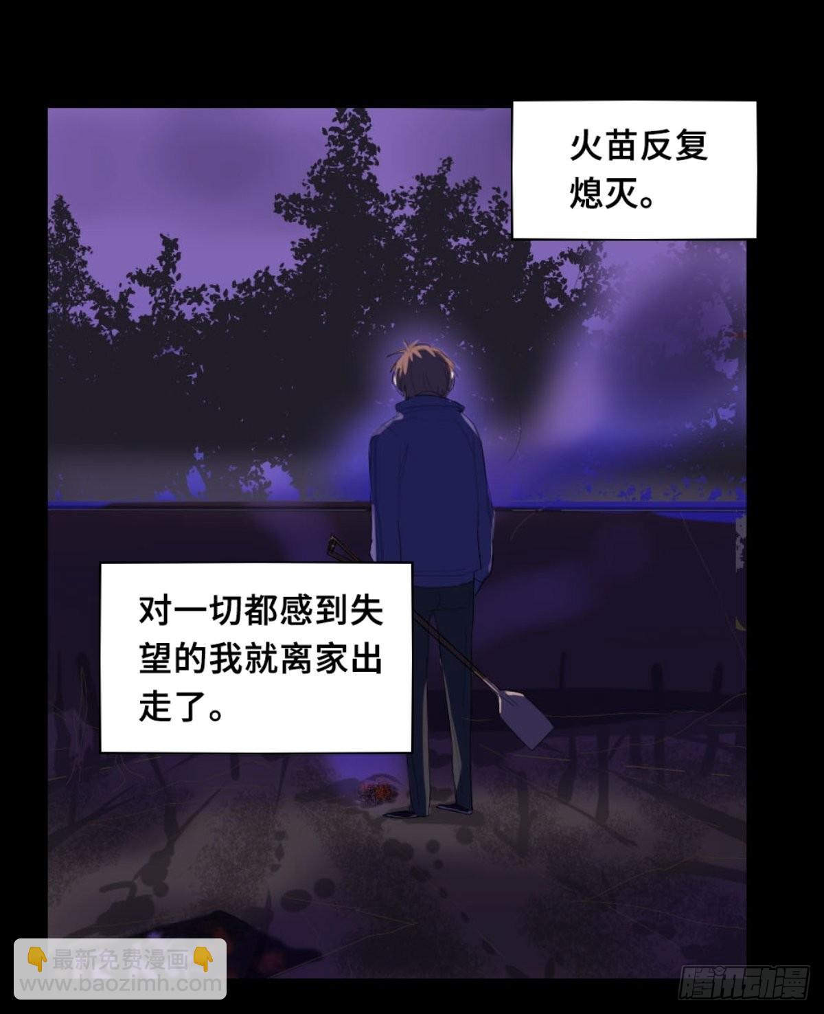 迟来的道歉-第10话