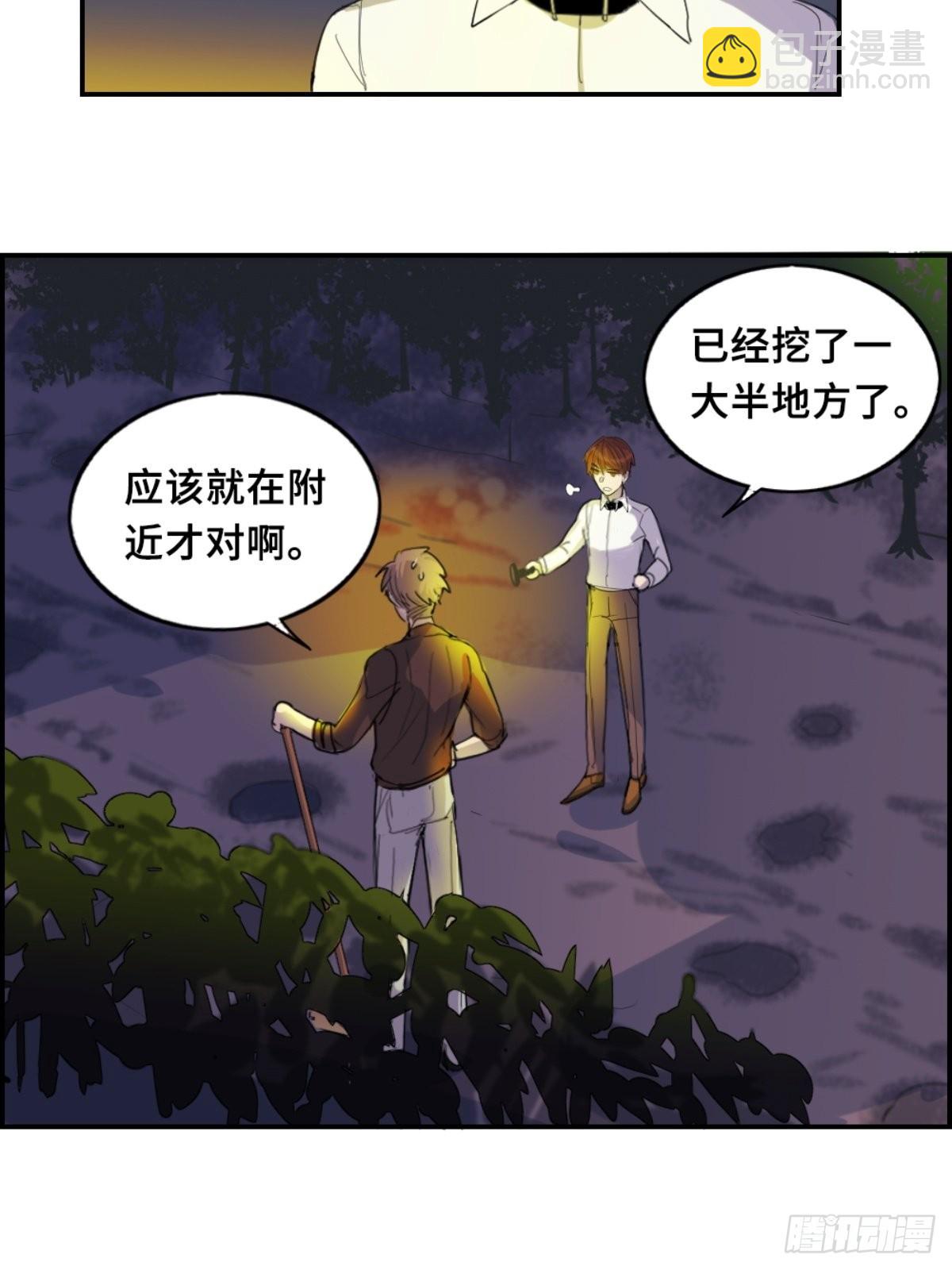 迟来的道歉-第10话