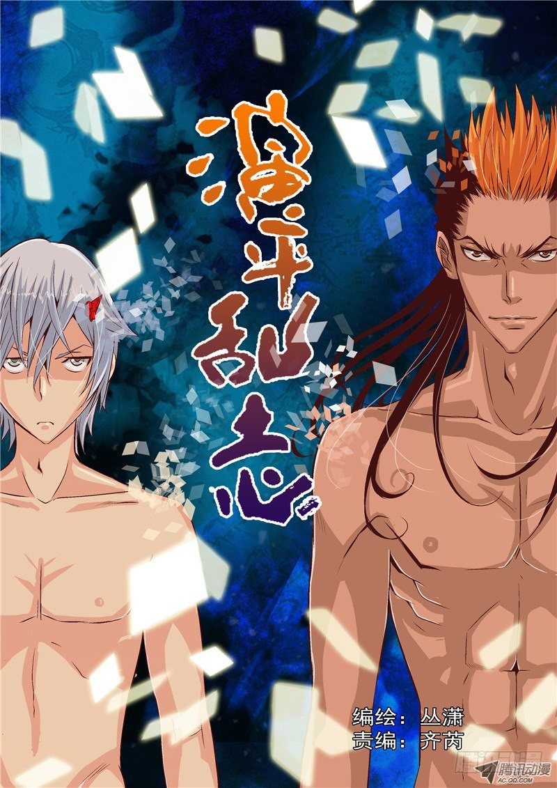 第二回 相遇-第2话