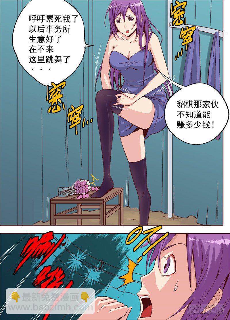 第二回 相遇-第2话