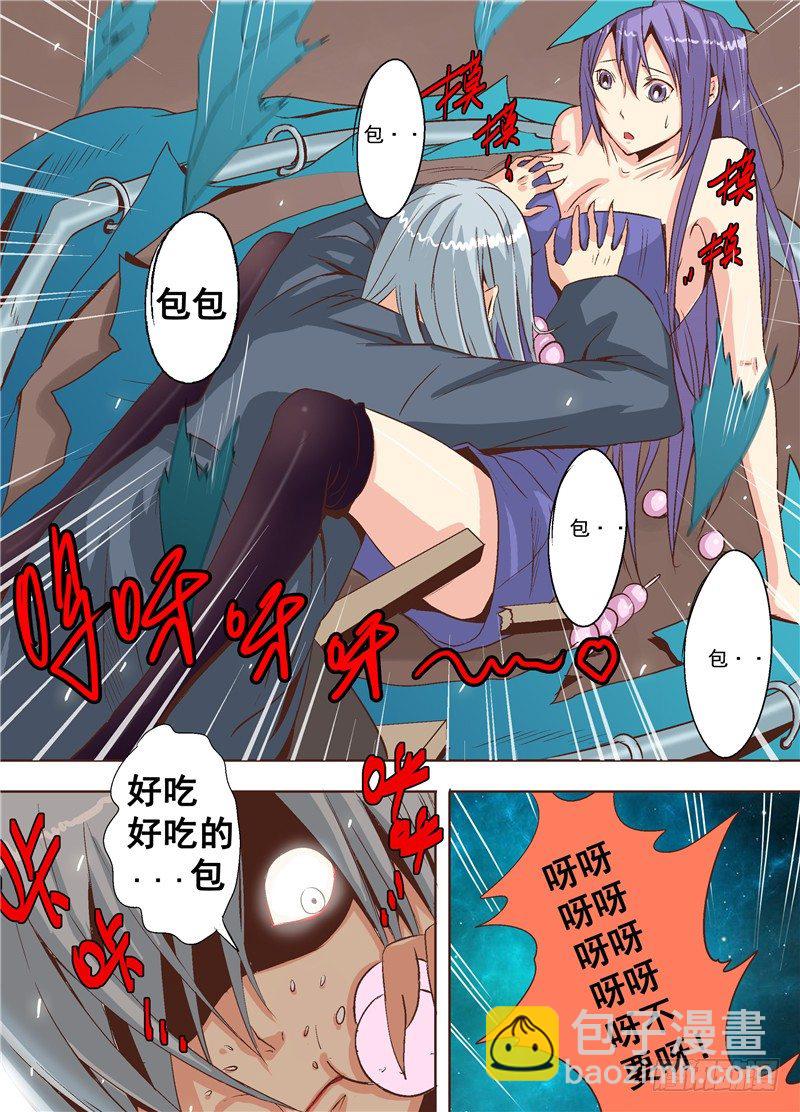 第二回 相遇-第2话