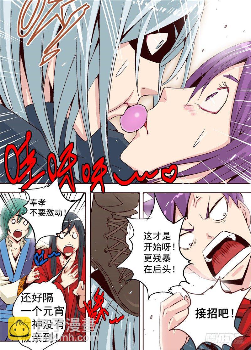 第二回 相遇-第2话