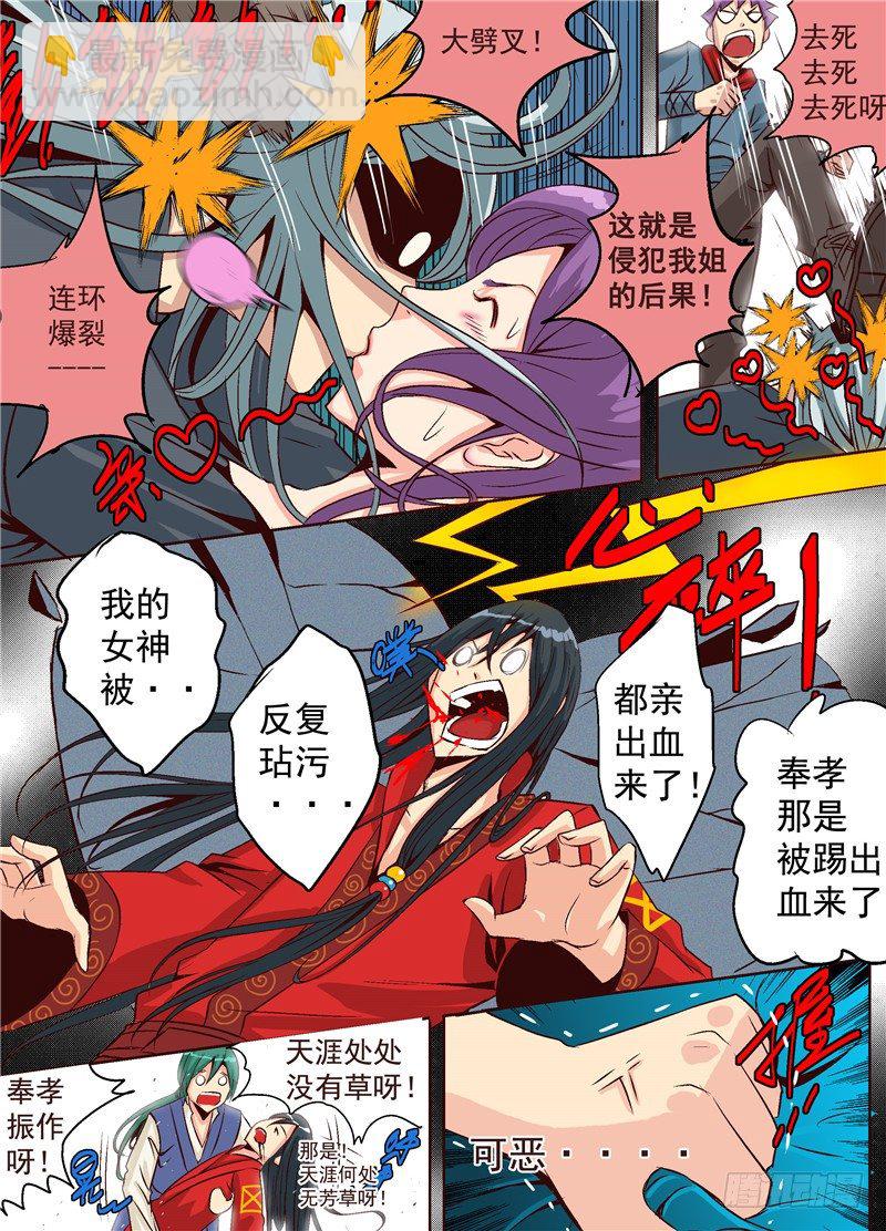 第二回 相遇-第2话