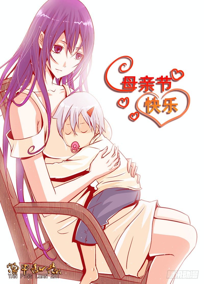 母亲节快乐-第12话