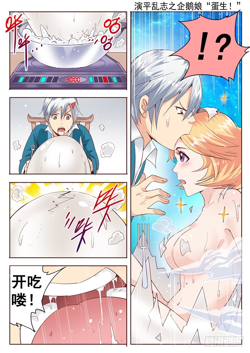 五十二回 四英战吕布 十三-第120话