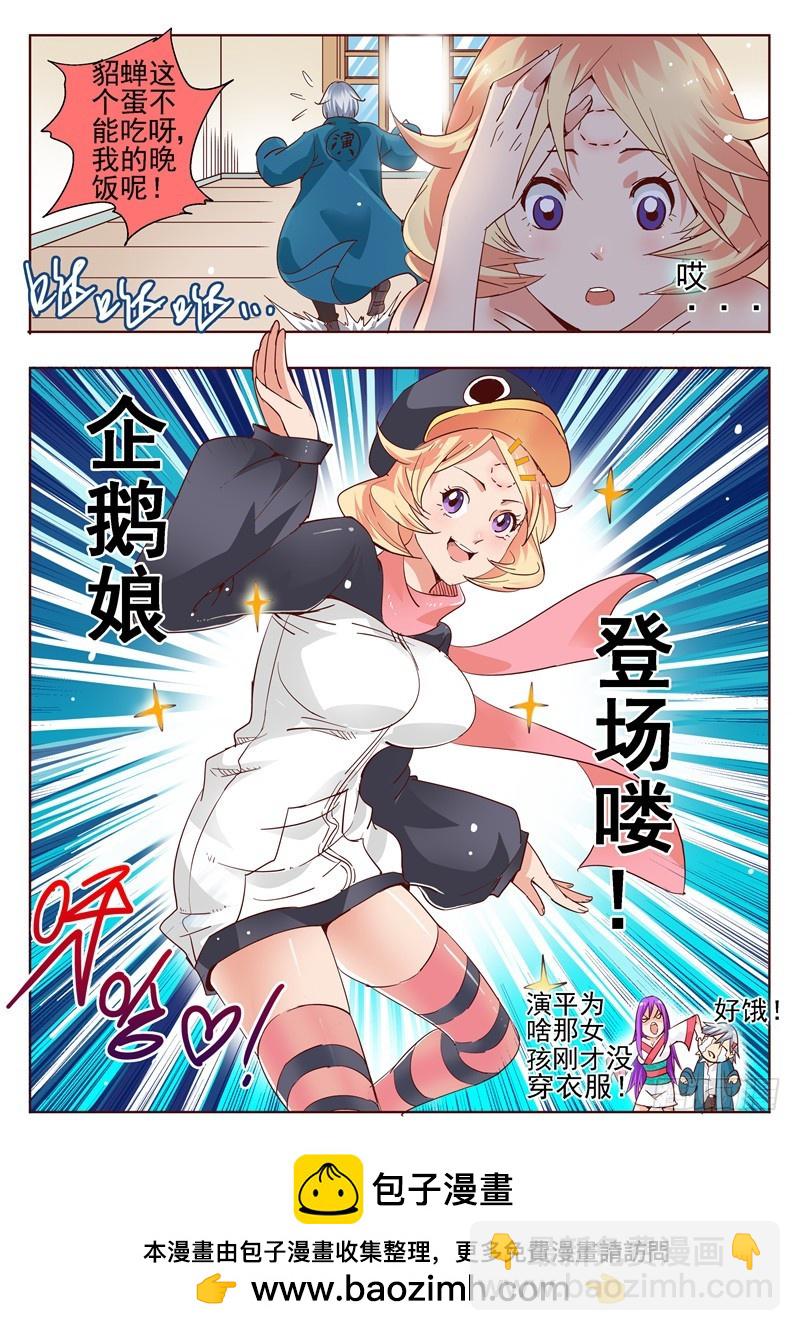 五十二回 四英战吕布 十三-第120话