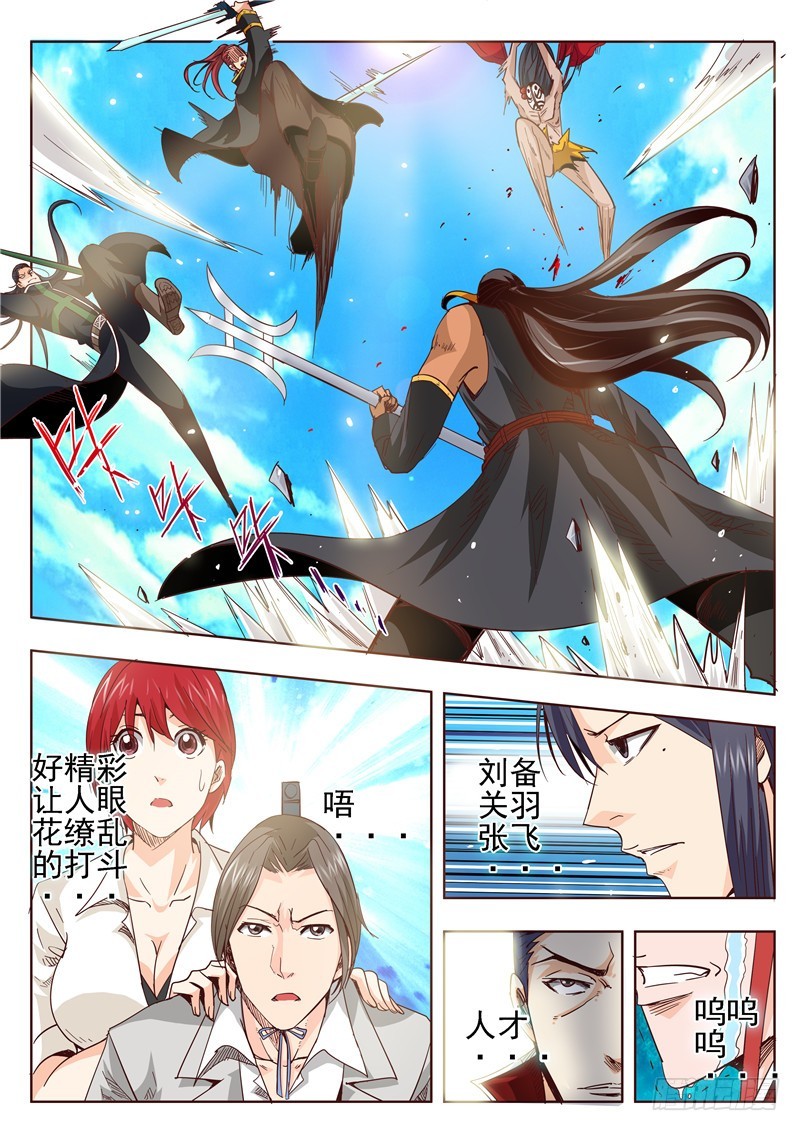 五十二回 四英战吕布 十三-第120话