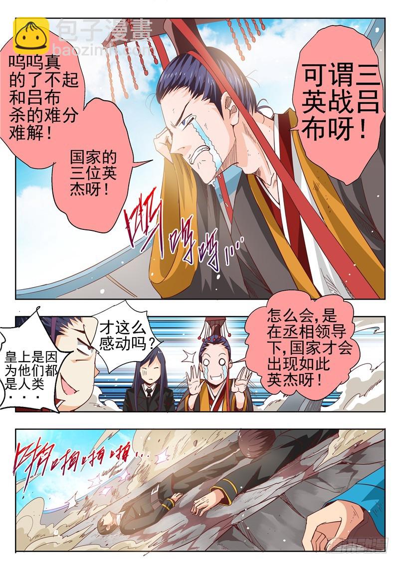 五十二回 四英战吕布 十三-第120话