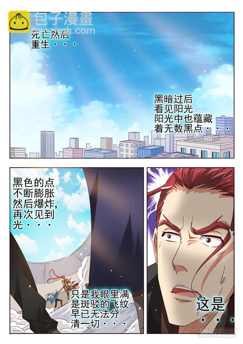 五十二回 四英战吕布 十五-第122话