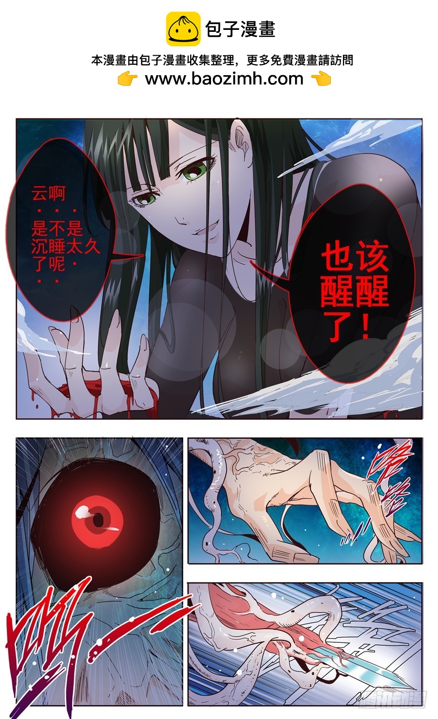 五十二回 四英战吕布 十五-第122话