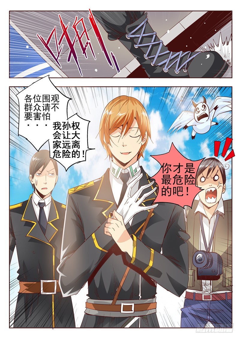 五十二回 四英战吕布 十七-第124话