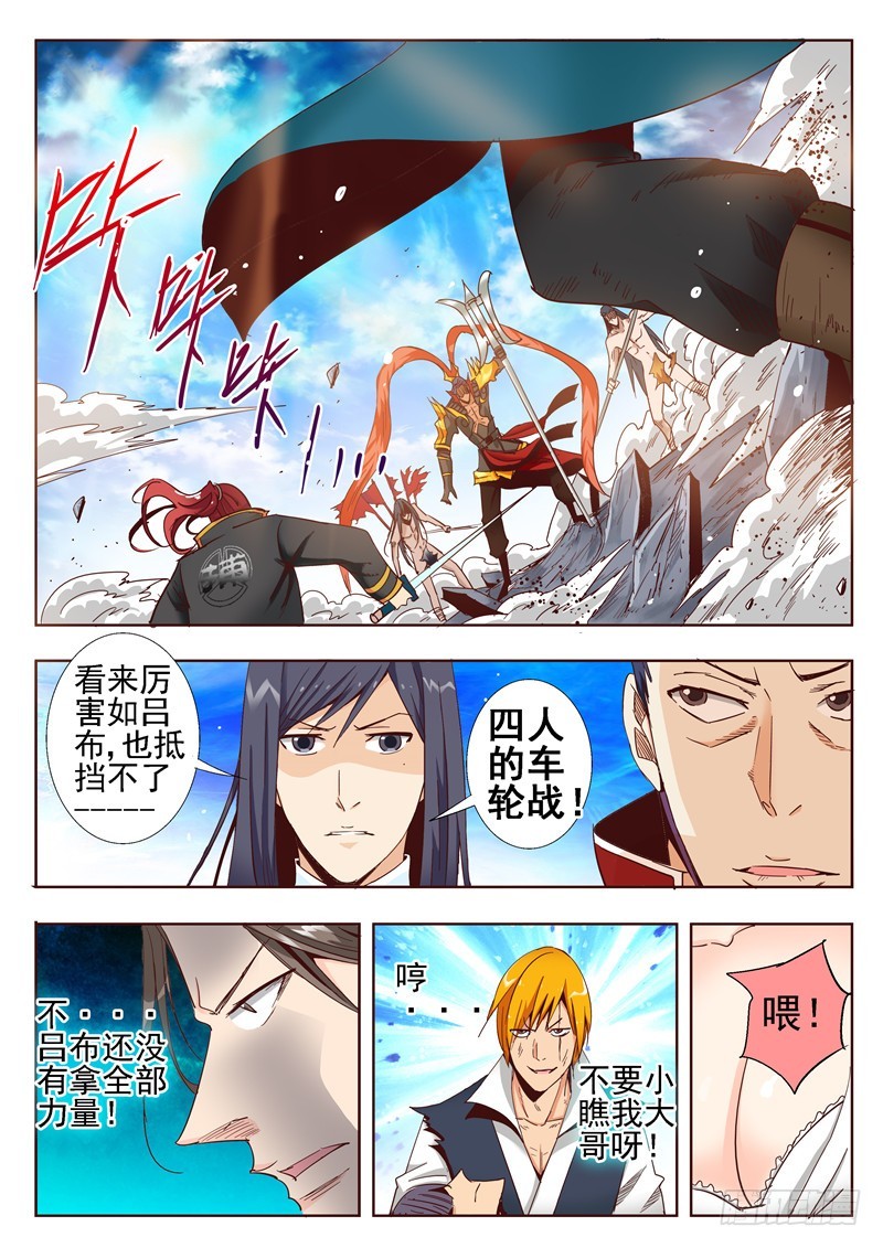 五十二回 四英战吕布 十七-第124话