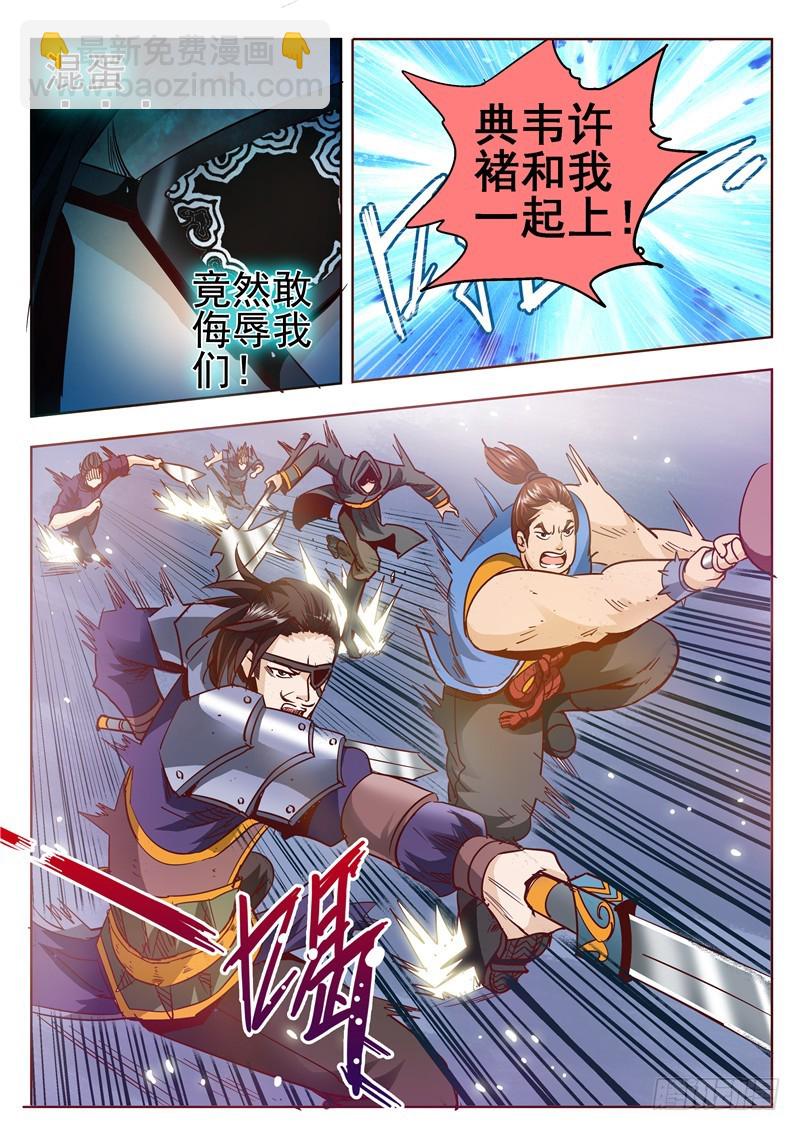 五十三回 奉天讨贼 二-第126话