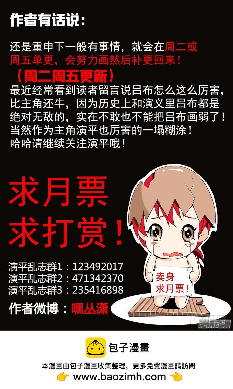 五十三回 奉天讨贼 二-第126话