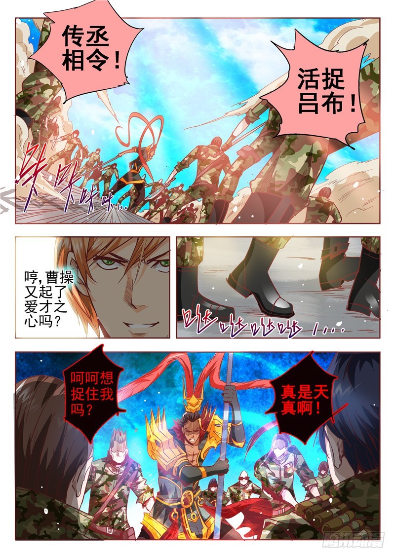 五十三回 奉天讨贼 二-第126话