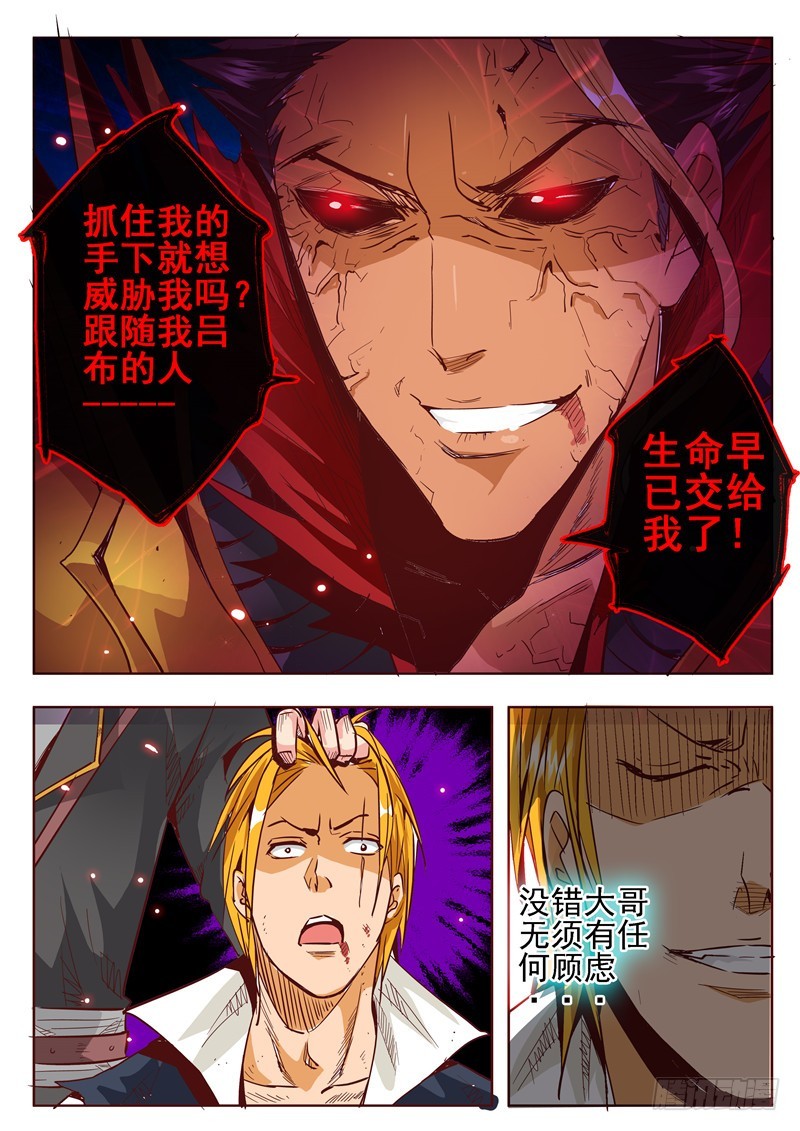 五十三回 奉天讨贼 二-第126话