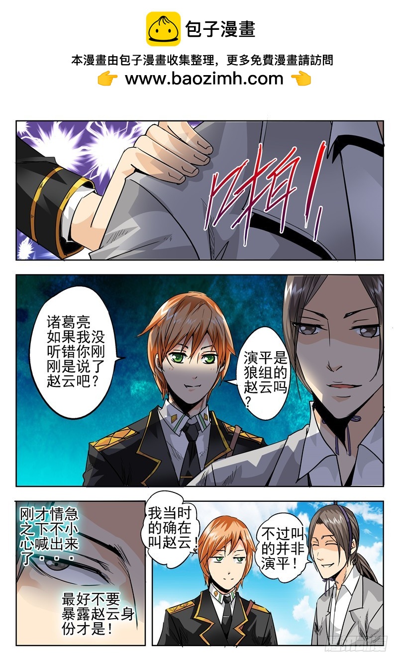 五十三回 奉天讨贼 四-第128话