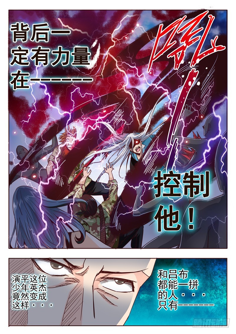 五十三回 奉天讨贼 六-第130话