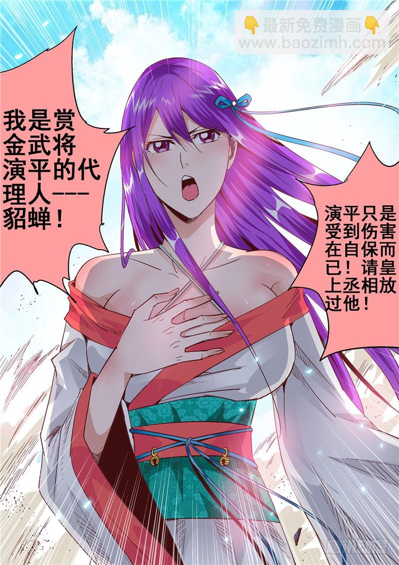 五十三回 奉天讨贼 六-第130话