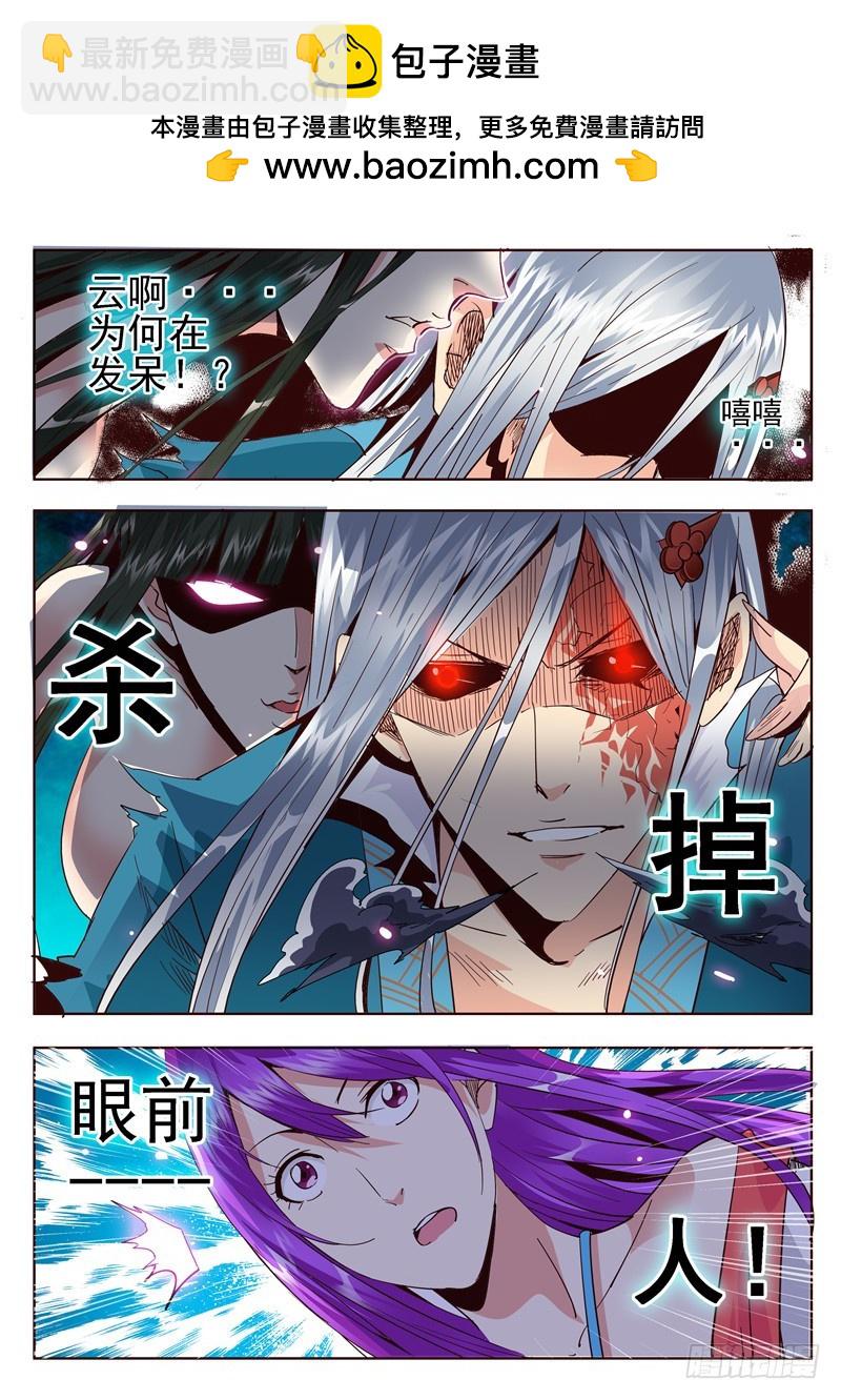 五十三回 奉天讨贼 六-第130话