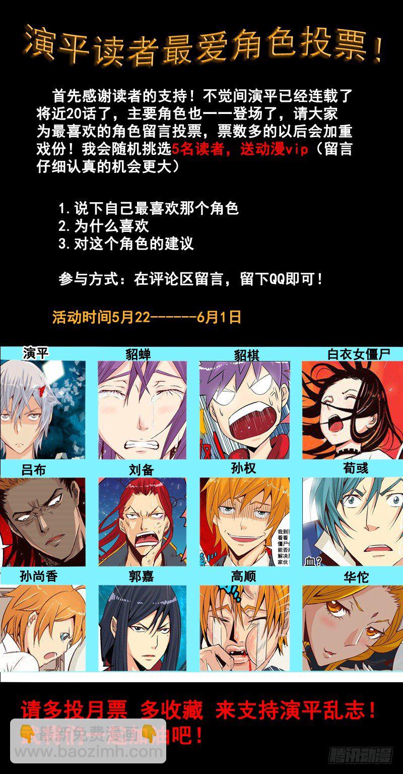 第十回 演平剑法 下-第14话