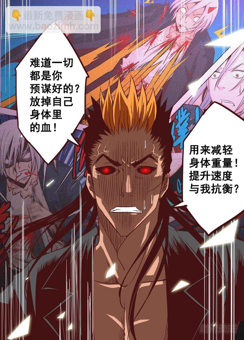 第十回 演平剑法 下-第14话