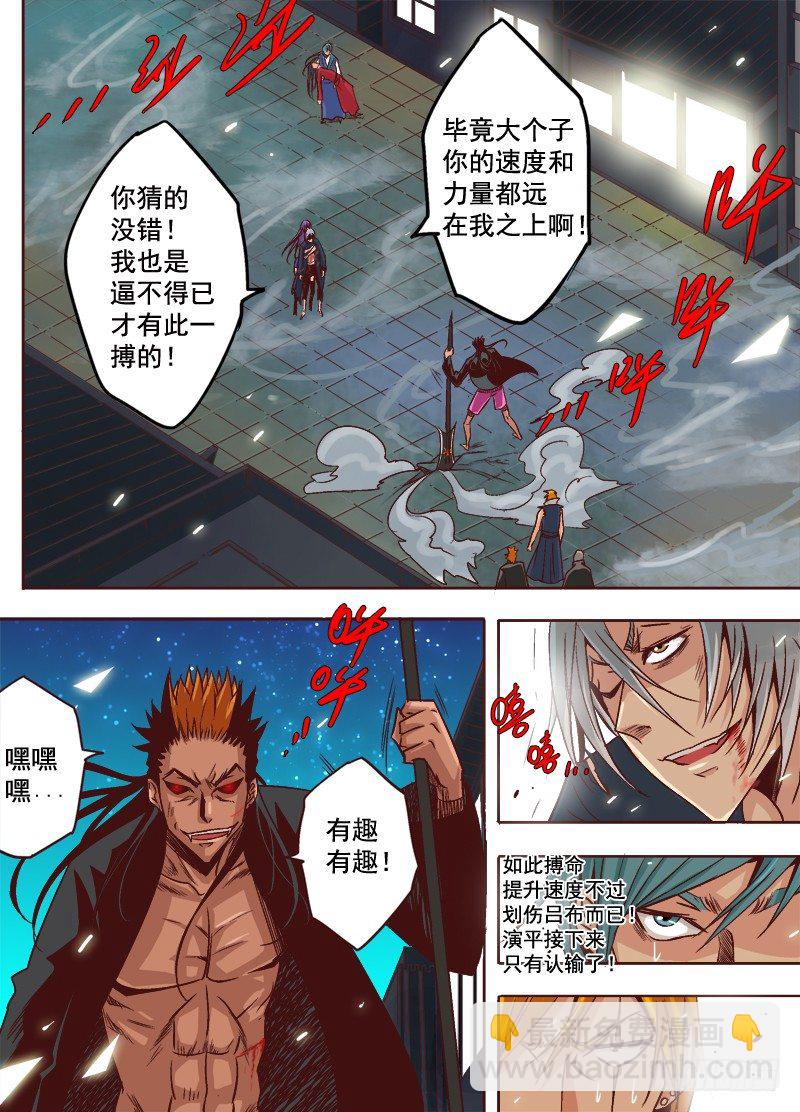 第十回 演平剑法 下-第14话