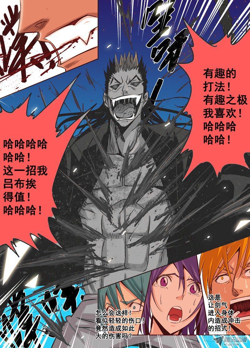 第十回 演平剑法 下-第14话