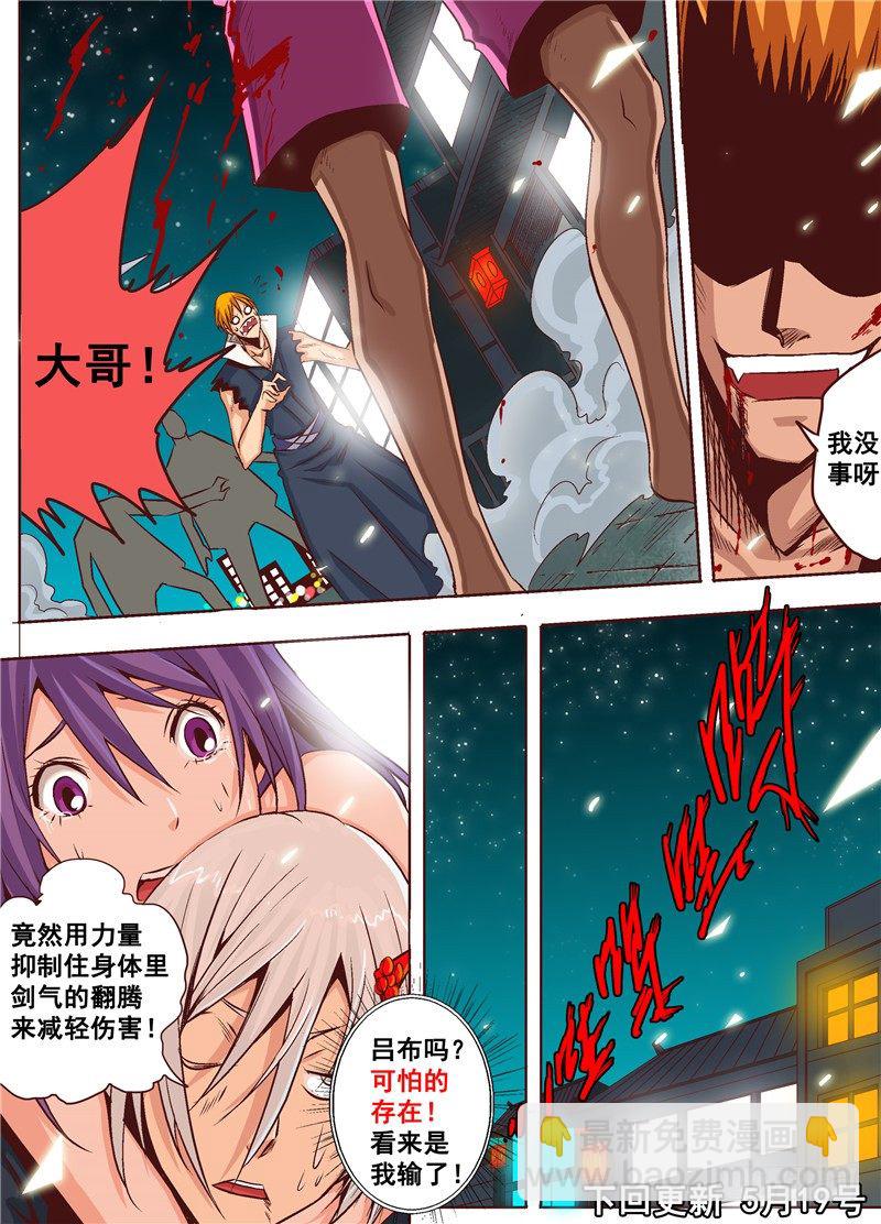 第十回 演平剑法 下-第14话