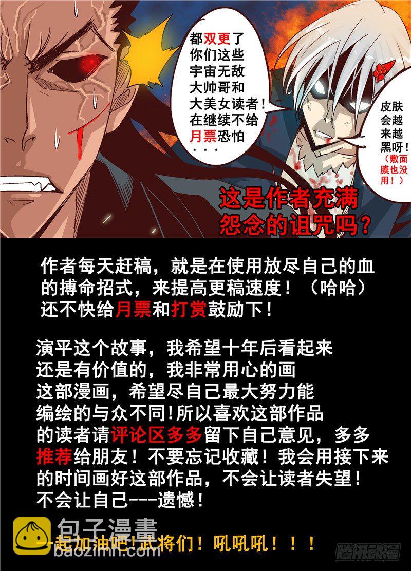 第十回 演平剑法 下-第14话