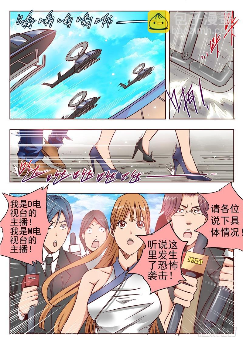 五十三回 奉天讨贼 八-第132话