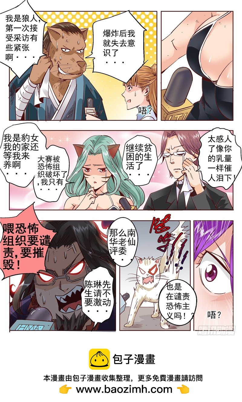 五十三回 奉天讨贼 八-第132话