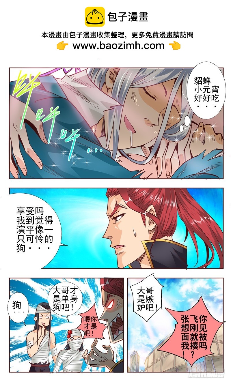 五十三回 奉天讨贼 八-第132话