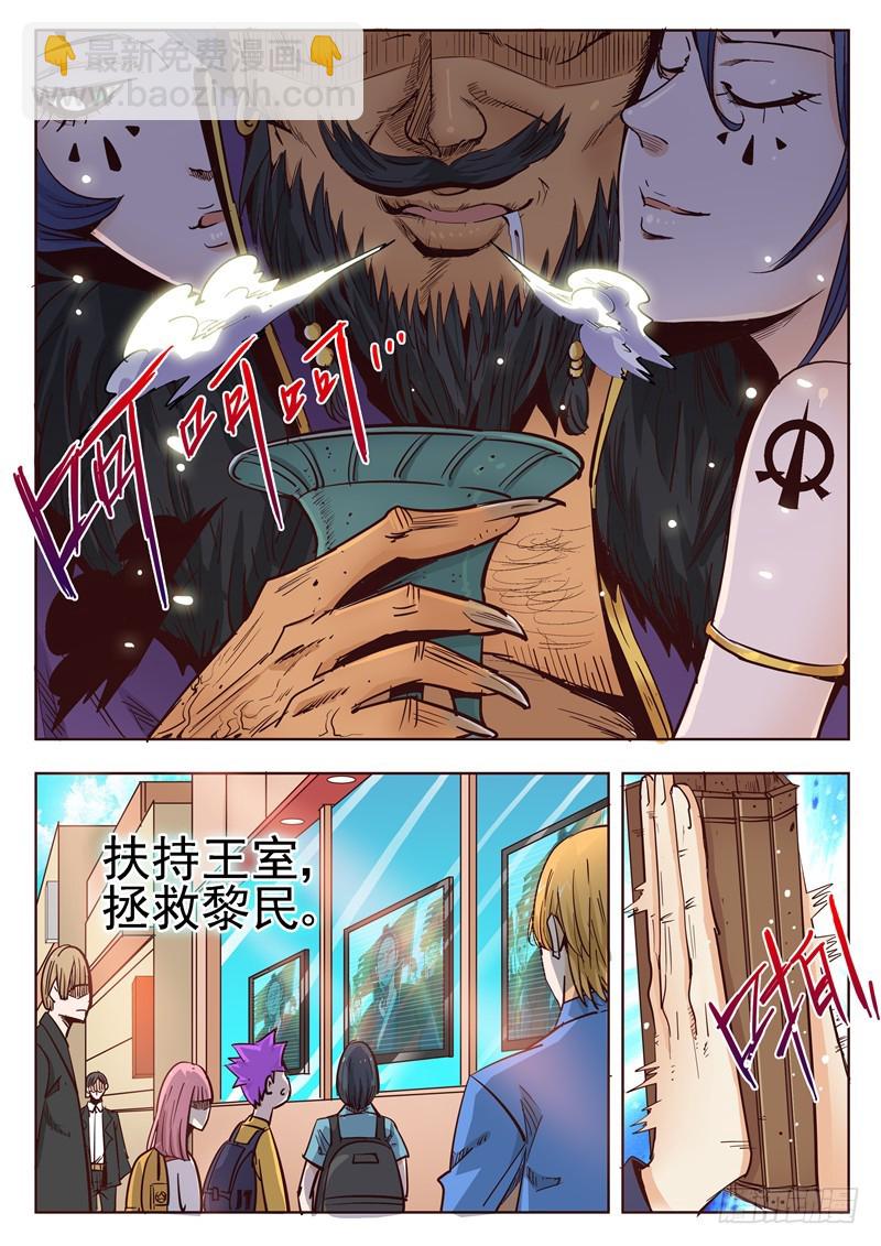 五十三回 奉天讨贼 十-第134话