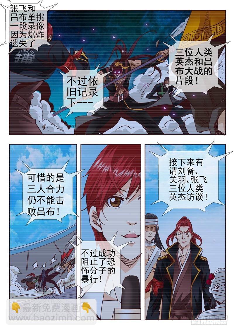 五十三回 奉天讨贼 十-第134话