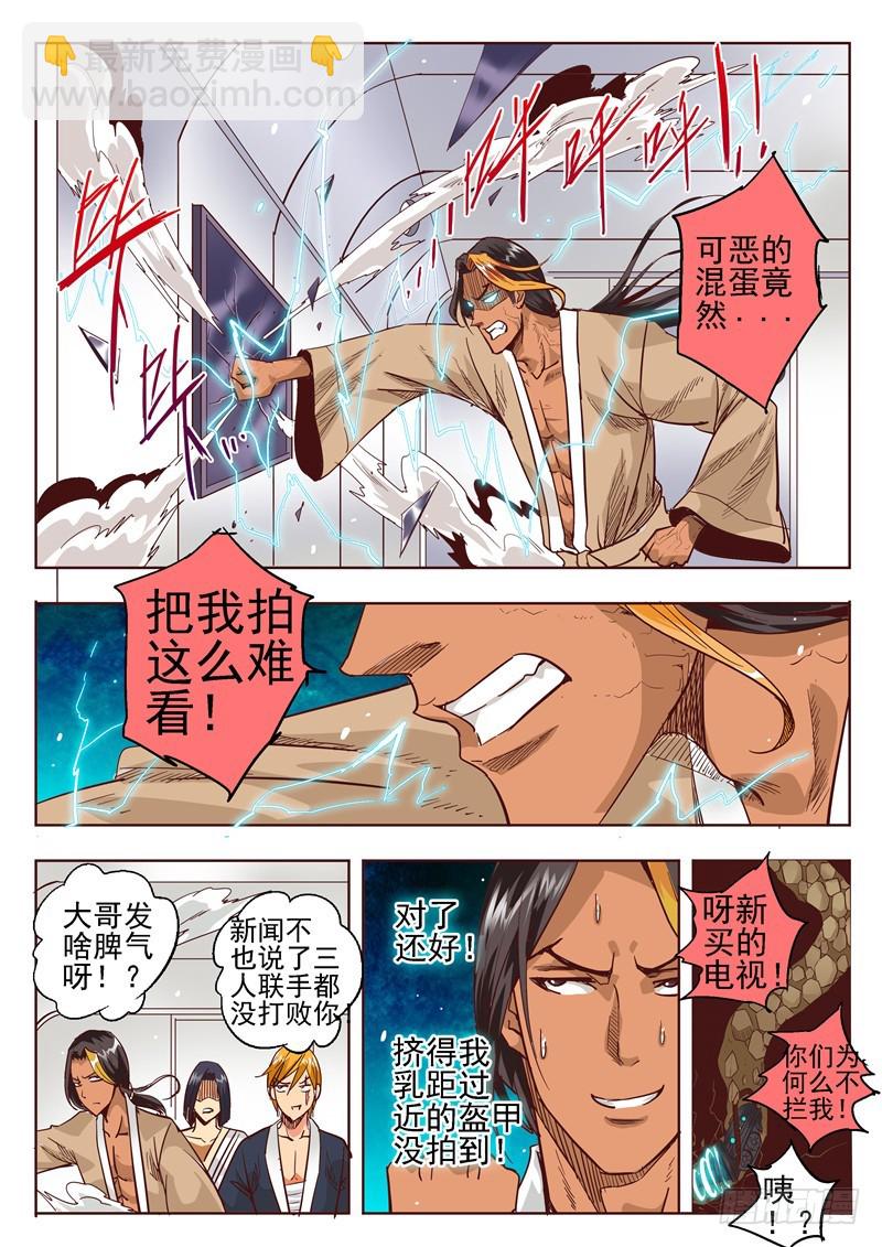 五十三回 奉天讨贼 十-第134话