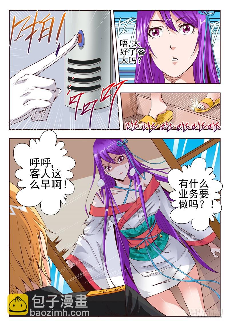 五十四回 合并的罪恶将放大多倍-第136话