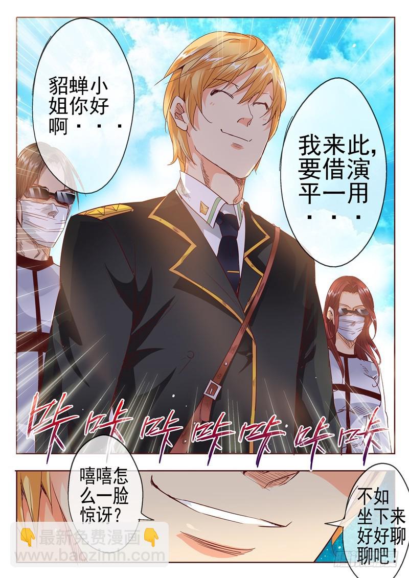 五十四回 合并的罪恶将放大多倍-第136话