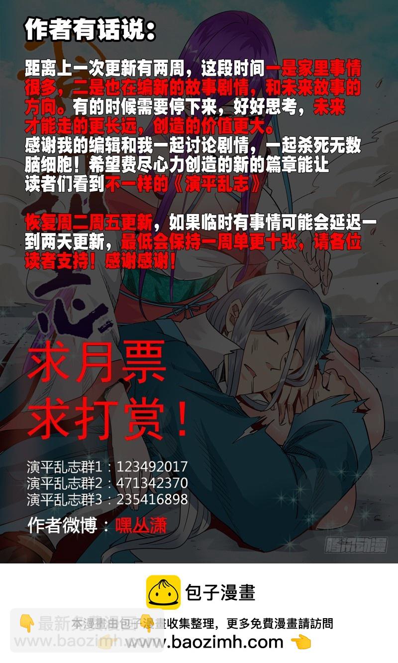 五十四回 合并的罪恶将放大多倍-第136话