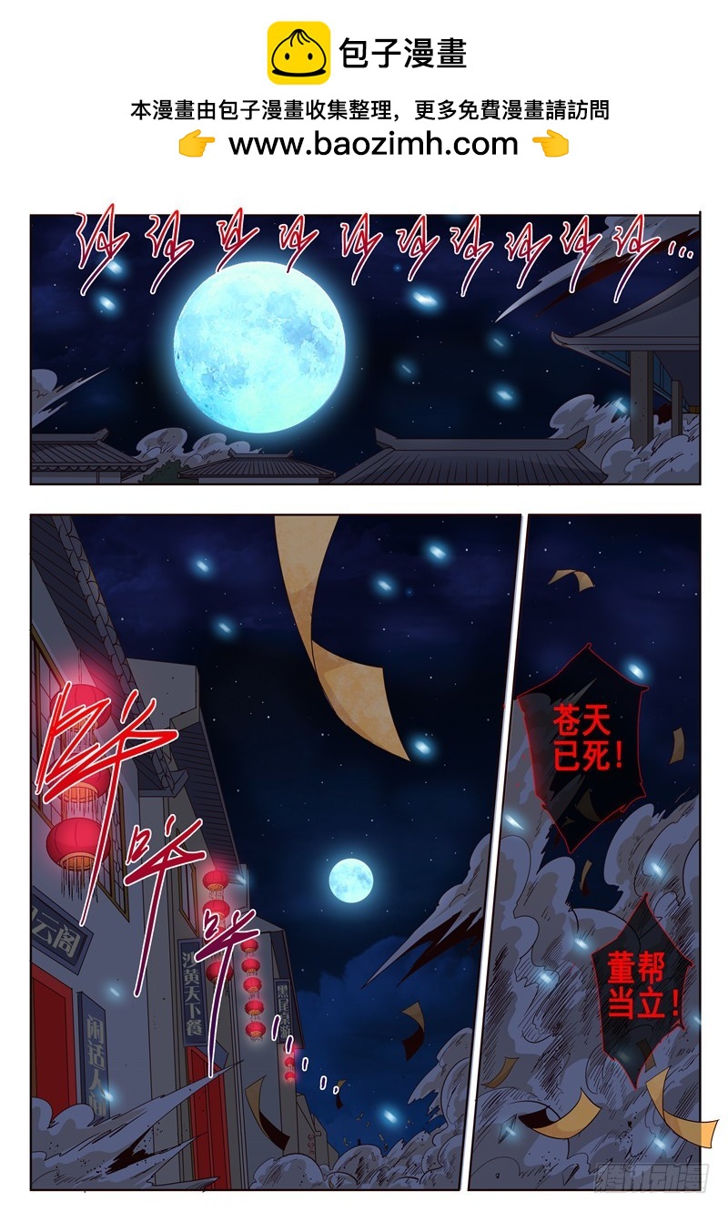 五十四回 合并的罪恶将放大多倍-第136话