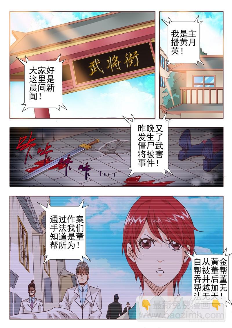 五十四回 合并的罪恶将放大多倍-第136话