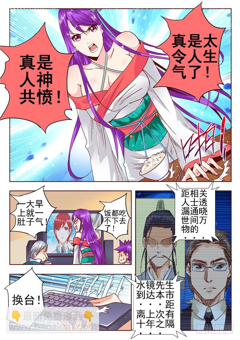 五十四回 合并的罪恶将放大多倍-第136话