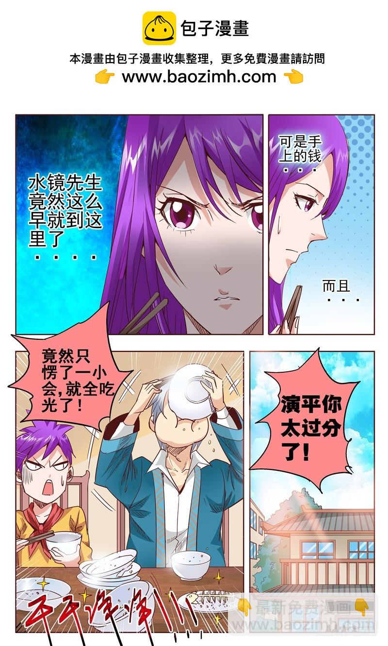 五十四回 合并的罪恶将放大多倍-第136话