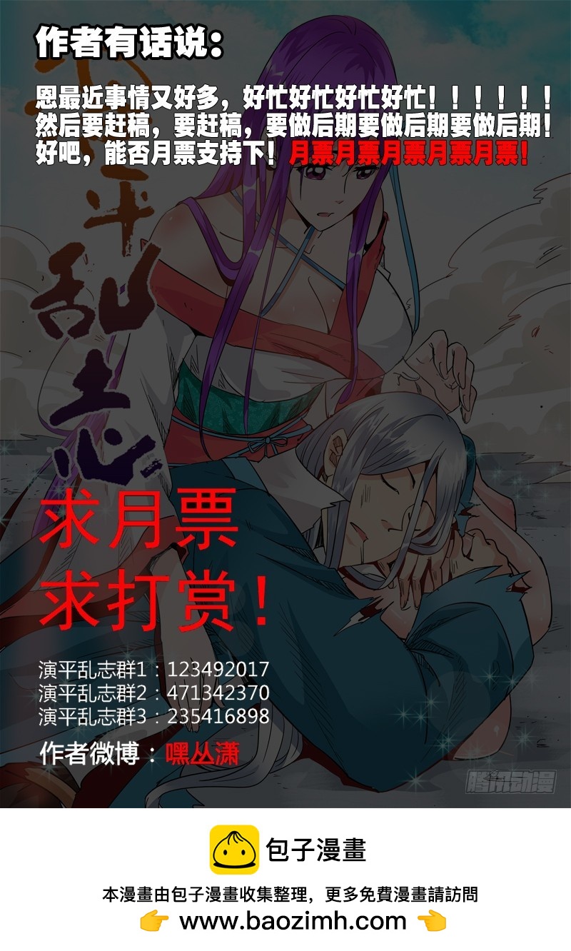 五十六回 回忆片段比电影还精彩-第138话