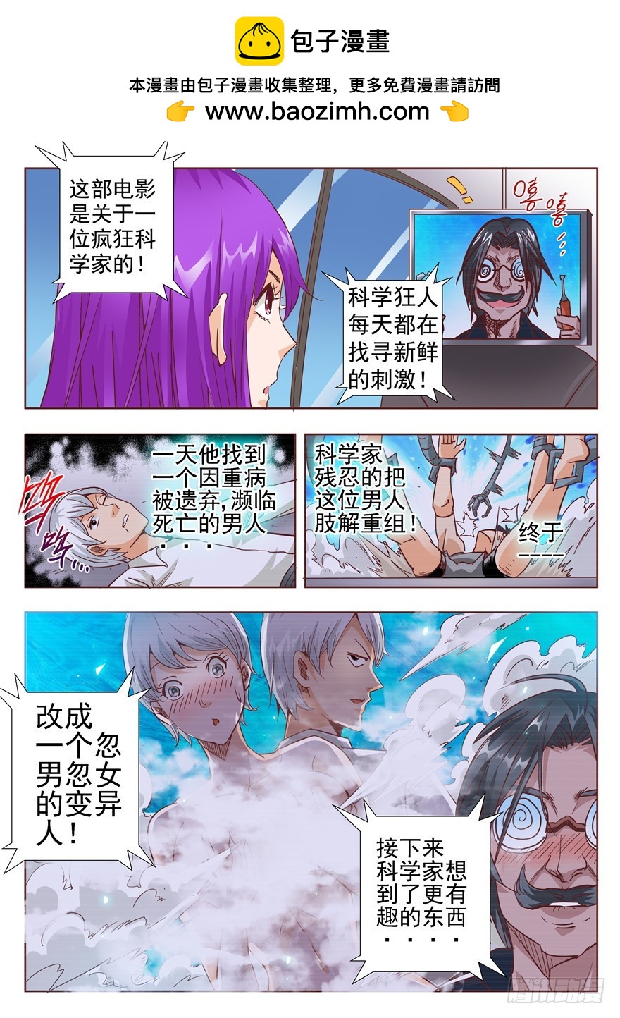 五十六回 回忆片段比电影还精彩-第138话